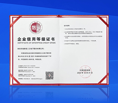 高新投三江榮獲2022年中國消防協(xié)會消防行業(yè)信用“AAA”等級評價！