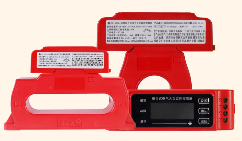 電氣火災(zāi)監(jiān)控系統(tǒng)廠家引領(lǐng)者高新投三江，筑牢消防防線為校園安全保駕護(hù)航